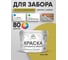 Резиновая краска MALARE для деревянного забора, по дереву для наружных и внутренних работ, без запаха полуглянцевая, васаби, 10 кг. КДЗЛВАСПГ1000 2