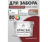Резиновая краска MALARE для деревянного забора, по дереву для наружных и внутренних работ, без запаха полуглянцевая, багровый агат, 10 кг. КДЗЛБААПГ1000 2