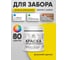 Резиновая краска MALARE для деревянного забора, по дереву для наружных и внутренних работ, без запаха полуглянцевая, весенний адонис, 0.5 кг. КДЗЛВЕАПГ0050 2