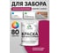 Резиновая краска MALARE для деревянного забора, по дереву для наружных и внутренних работ, без запаха полуглянцевая, амарантово-пурпурный, 2 кг. КДЗЛАМППГ0200 2