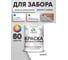 Резиновая краска MALARE для деревянного забора, по дереву для наружных и внутренних работ, без запаха полуглянцевая, белый, 2 кг. КДЗЛБЕЛПГ0200 2