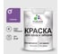 Резиновая краска MALARE для деревянного забора, по дереву для наружных и внутренних работ, без запаха полуглянцевая, георгин, 2 кг. КДЗЛГЕОПГ0200 1