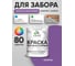 Резиновая краска MALARE для деревянного забора, по дереву для наружных и внутренних работ, без запаха полуглянцевая, георгин, 2 кг. КДЗЛГЕОПГ0200 2