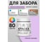 Резиновая краска MALARE для деревянного забора, по дереву для наружных и внутренних работ, без запаха полуглянцевая, горная лаванда, 0.5 кг. КДЗЛГОРПГ0050 2