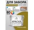 Резиновая краска MALARE для деревянного забора, по дереву для наружных и внутренних работ, без запаха полуглянцевая, греческая олива, 10 кг. КДЗЛГРОПГ1000 2