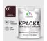 Резиновая краска MALARE для деревянного забора, по дереву для наружных и внутренних работ, без запаха полуглянцевая, горький шоколад, 2 кг. КДЗЛГОШПГ0200 1