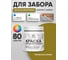 Резиновая краска MALARE для деревянного забора, по дереву для наружных и внутренних работ, без запаха полуглянцевая, греческая олива, 0.5 кг. КДЗЛГРОПГ0050 2