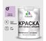 Резиновая краска MALARE для деревянного забора, по дереву для наружных и внутренних работ, без запаха полуглянцевая, горная лаванда, 1 кг. КДЗЛГОРПГ0100 1
