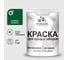 Резиновая краска MALARE для деревянного забора, по дереву для наружных и внутренних работ, без запаха полуглянцевая, зеленый мичиган, 1 кг. КДЗЛЗЕМПГ0100 1