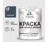 Резиновая краска MALARE для деревянного забора, по дереву для наружных и внутренних работ, без запаха полуглянцевая, гранитный, 2 кг. КДЗЛГРАПГ0200 1