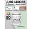 Резиновая краска MALARE для деревянного забора, по дереву для наружных и внутренних работ, без запаха полуглянцевая, линия ветра, 0.5 кг. КДЗЛЛИВПГ0050 2