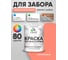 Резиновая краска MALARE для деревянного забора, по дереву для наружных и внутренних работ, без запаха полуглянцевая, коралловый, 2 кг. КДЗЛКРЛПГ0200 2