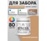 Резиновая краска MALARE для деревянного забора, по дереву для наружных и внутренних работ, без запаха полуглянцевая, молочный шоколад, 0.5 кг. КДЗЛМОШПГ0050 2