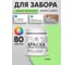Резиновая краска MALARE для деревянного забора, по дереву для наружных и внутренних работ, без запаха полуглянцевая, лайм, 0.5 кг. КДЗЛЛАИПГ0050 2