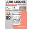 Резиновая краска MALARE для деревянного забора, по дереву для наружных и внутренних работ, без запаха полуглянцевая, коралловый, 0.5 кг. КДЗЛКРЛПГ0050 2