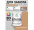 Резиновая краска MALARE для деревянного забора, по дереву для наружных и внутренних работ, без запаха полуглянцевая, молочный шоколад, 2 кг. КДЗЛМОШПГ0200 2