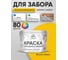 Резиновая краска MALARE для деревянного забора, по дереву для наружных и внутренних работ, без запаха полуглянцевая, масло тмина, 10 кг. КДЗЛМАТПГ1000 2