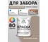 Резиновая краска MALARE для деревянного забора, по дереву для наружных и внутренних работ, без запаха полуглянцевая, кварцевый серый, 2 кг. КДЗЛКВСПГ0200 2