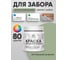 Резиновая краска MALARE для деревянного забора, по дереву для наружных и внутренних работ, без запаха полуглянцевая, лиственный зеленый, 0.5 кг. КДЗЛЛИЗПГ0050 2