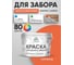 Резиновая краска MALARE для деревянного забора, по дереву для наружных и внутренних работ, без запаха полуглянцевая, мармелад, 10 кг. КДЗЛМАРПГ1000 2