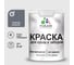 Резиновая краска MALARE для деревянного забора, по дереву для наружных и внутренних работ, без запаха полуглянцевая, мокрый асфальт, 2 кг КДЗЛМОАПГ0200 1