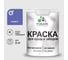 Резиновая краска MALARE для деревянного забора, по дереву для наружных и внутренних работ, без запаха полуглянцевая, индиго, 2 кг. КДЗЛИНДПГ0200 1