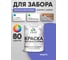 Резиновая краска MALARE для деревянного забора, по дереву для наружных и внутренних работ, без запаха полуглянцевая, индиго, 2 кг. КДЗЛИНДПГ0200 2