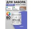 Резиновая краска MALARE для деревянного забора, по дереву для наружных и внутренних работ, без запаха полуглянцевая, индиго, 0.5 кг. КДЗЛИНДПГ0050 2