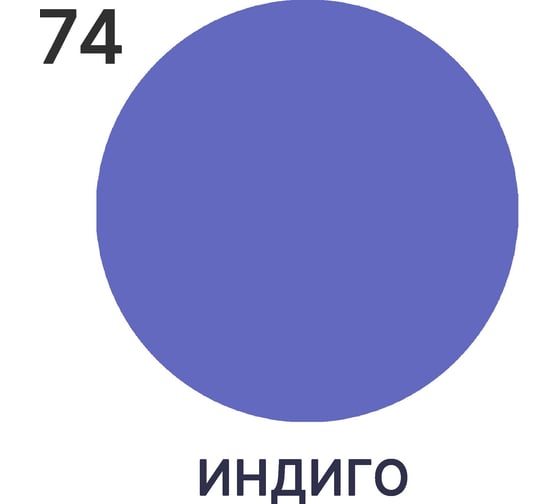 Резиновая краска для деревянного забора MALARE по дереву, для наружных и внутренних работ, без запаха, полуглянцевая, индиго, 10 кг. 4660504701344