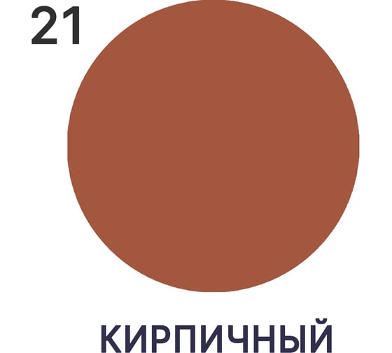 Резиновая краска для деревянного забора MALARE по дереву, для наружных и внутренних работ, без запаха, полуглянцевая, кирпичный, 2 кг. 4660504701436