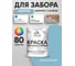Резиновая краска MALARE для деревянного забора, по дереву для наружных и внутренних работ, без запаха полуглянцевая, морская волна, 1 кг. КДЗЛМОВПГ0100 2