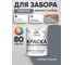 Резиновая краска MALARE для деревянного забора, по дереву для наружных и внутренних работ, без запаха полуглянцевая, мокрый асфальт, 1 кг КДЗЛМОАПГ0100 2