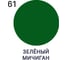 Резиновая краска MALARE для деревянного забора, по дереву для наружных и внутренних работ, без запаха полуглянцевая, зеленый мичиган, 10 кг. КДЗЛЗЕМПГ1000 8