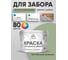 Резиновая краска MALARE для деревянного забора, по дереву для наружных и внутренних работ, без запаха полуглянцевая, лиственный зеленый, 10 кг. КДЗЛЛИЗПГ1000 2