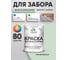 Резиновая краска MALARE для деревянного забора, по дереву для наружных и внутренних работ, без запаха полуглянцевая, линия ветра, 1 кг. КДЗЛЛИВПГ0100 2