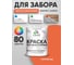 Резиновая краска MALARE для деревянного забора, по дереву для наружных и внутренних работ, без запаха полуглянцевая, мармелад, 1 кг. КДЗЛМАРПГ0100 2