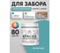 Резиновая краска MALARE для деревянного забора, по дереву для наружных и внутренних работ, без запаха полуглянцевая, летний бриз, 0.5 кг. КДЗЛЛЕБПГ0050 2