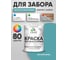 Резиновая краска MALARE для деревянного забора, по дереву для наружных и внутренних работ, без запаха полуглянцевая, летний бриз, 2 кг. КДЗЛЛЕБПГ0200 2