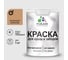 Резиновая краска MALARE для деревянного забора, по дереву для наружных и внутренних работ, без запаха полуглянцевая, молочный шоколад, 1 кг. КДЗЛМОШПГ0100 1