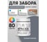 Резиновая краска MALARE для деревянного забора, по дереву для наружных и внутренних работ, без запаха полуглянцевая, мокрый асфальт, 0.5 кг. КДЗЛМОАПГ0050 2