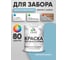 Резиновая краска MALARE для деревянного забора, по дереву для наружных и внутренних работ, без запаха полуглянцевая, морская волна, 2 кг. КДЗЛМОВПГ0200 2