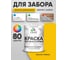 Резиновая краска MALARE для деревянного забора, по дереву для наружных и внутренних работ, без запаха полуглянцевая, масло тмина, 1 кг. КДЗЛМАТПГ0100 2
