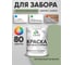 Резиновая краска MALARE для деревянного забора, по дереву для наружных и внутренних работ, без запаха полуглянцевая, лиственный зеленый, 2 кг. КДЗЛЛИЗПГ0200 2
