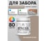 Резиновая краска MALARE для деревянного забора, по дереву для наружных и внутренних работ, без запаха полуглянцевая, кварцевый серый, 0.5 кг. КДЗЛКВСПГ0050 2