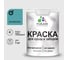 Резиновая краска MALARE для деревянного забора, по дереву для наружных и внутренних работ, без запаха полуглянцевая, летний бриз, 1 кг. КДЗЛЛЕБПГ0100 1