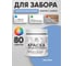 Резиновая краска MALARE для деревянного забора, по дереву для наружных и внутренних работ, без запаха полуглянцевая, ниагара, 0.5 кг. КДЗЛНИАПГ0050 2