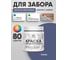 Резиновая краска MALARE для деревянного забора, по дереву для наружных и внутренних работ, без запаха полуглянцевая, оникс, 0.5 кг. КДЗЛОНИПГ0050 2