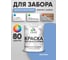 Резиновая краска MALARE для деревянного забора, по дереву для наружных и внутренних работ, без запаха полуглянцевая, ниагара, 2 кг. КДЗЛНИАПГ0200 2