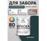 Резиновая краска MALARE для деревянного забора, по дереву для наружных и внутренних работ, без запаха полуглянцевая, оклахома, 1 кг. КДЗЛОКЛПГ0100 2
