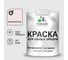 Резиновая краска MALARE для деревянного забора, по дереву для наружных и внутренних работ, без запаха полуглянцевая, морской риф, 2 кг. КДЗЛМОРПГ0200 1